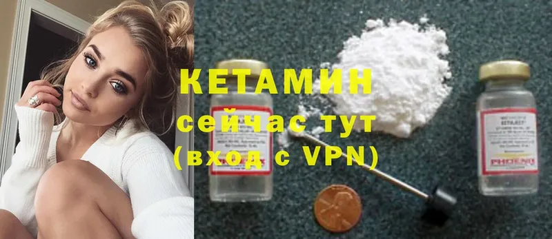 Кетамин VHQ  Набережные Челны 